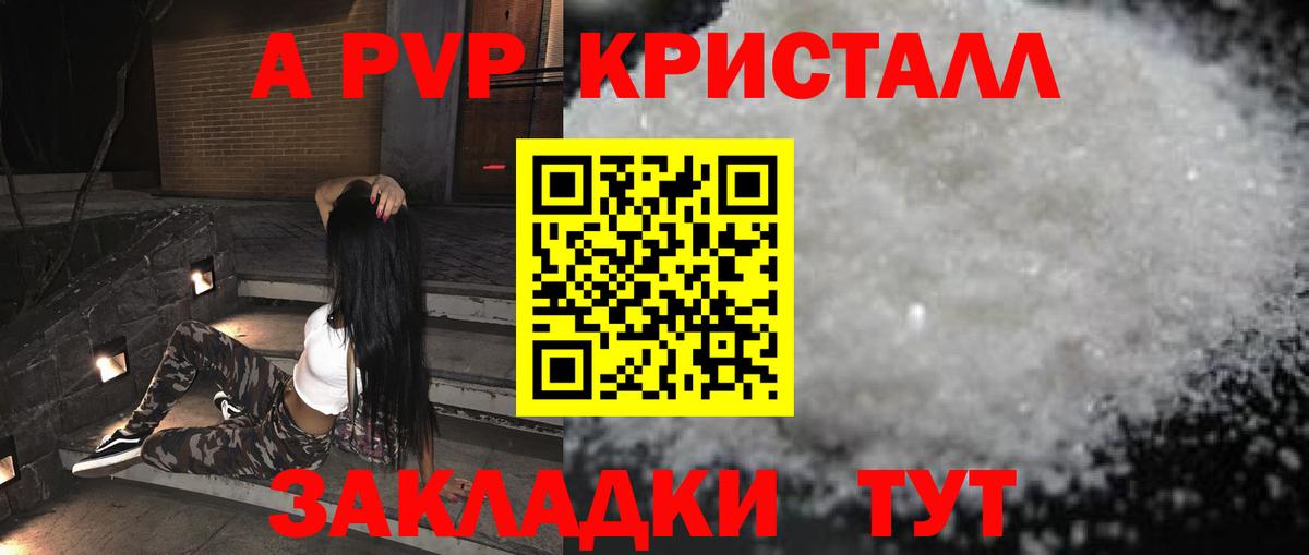 Alpha-PVP  A-PVP крисы CK  Alpha PVP кристаллы  APVP крисы CK  Вход с VPN  Родники 