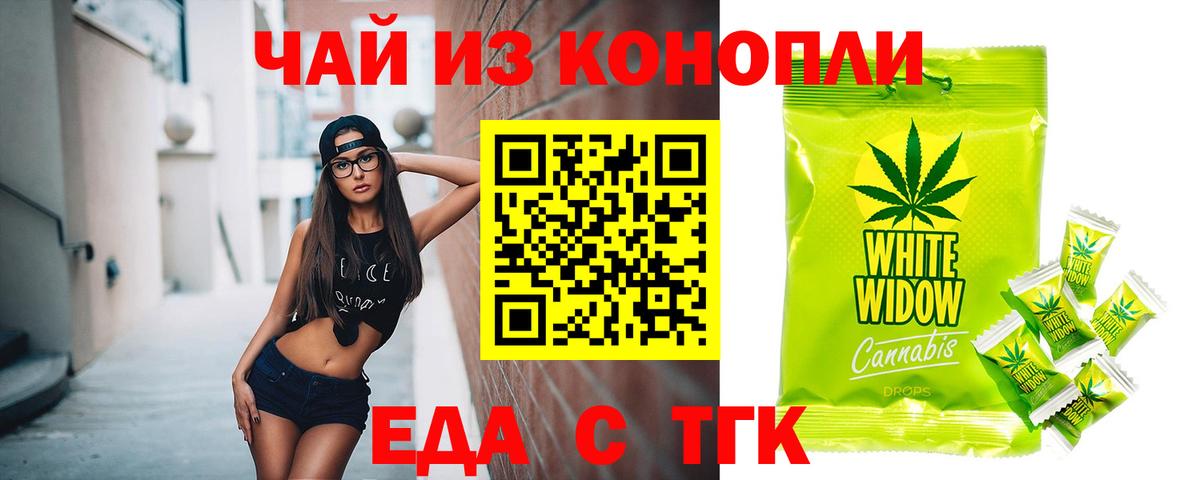 Cannafood марихуана  Вход с VPN  Родники 