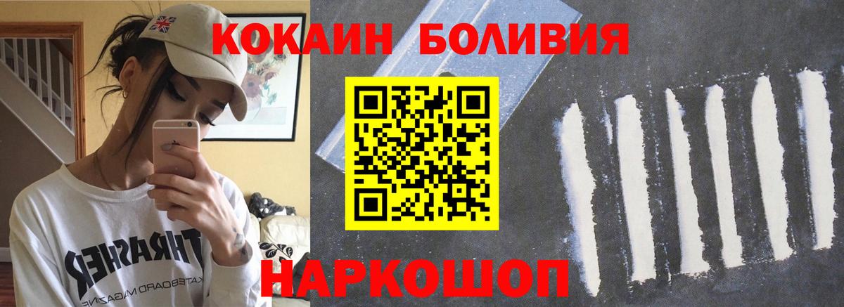 магазин    КОКАИН VHQ  Вход с VPN  Родники  Cocaine 