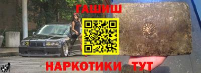 гашишное масло Севастополь