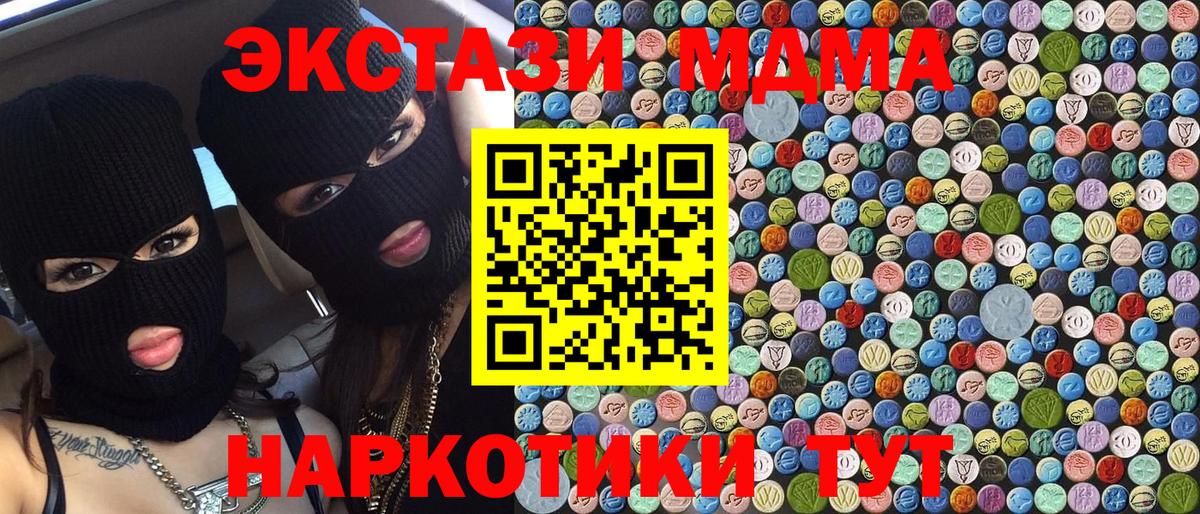 Родники  МДМА кристаллы  MDMA  Вход с VPN 