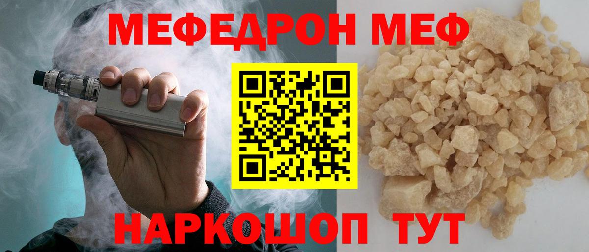 МЕФ мука Родники