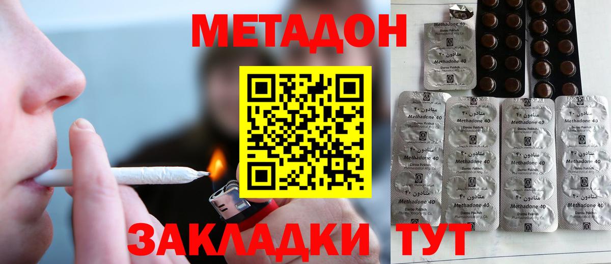 Родники  МЕТАДОН мёд  mega ТОР  Вход с VPN 