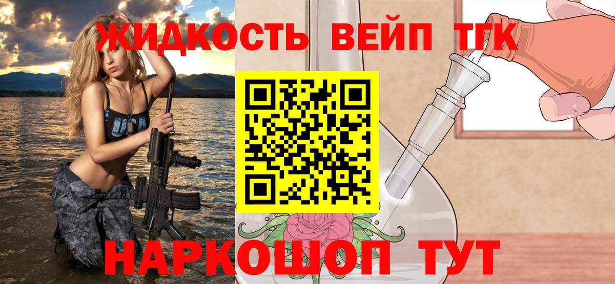 Дистиллят ТГК жижа Родники